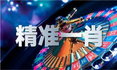 八仙过海两码组合天齐